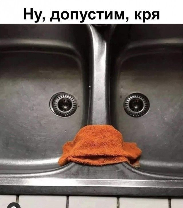 Ну допустим кря