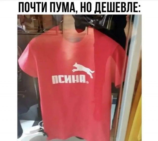 ПОЧТИ ПУМА НП дЕШЕВЛЕ