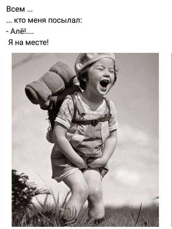 Всем кто меня посыпал Алё Я на месте