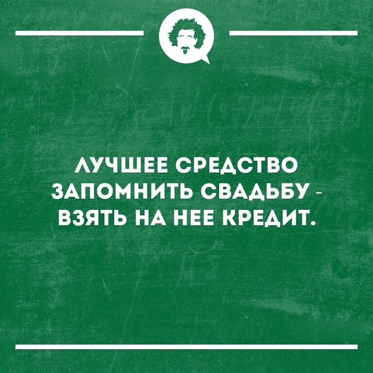 _Ф АУЧШЕЕ СРЕАСТВО ЗАПОМНИТЬ СВААЬБУ ВЗЯТЬ НА НЕЕ КРЕАИТ
