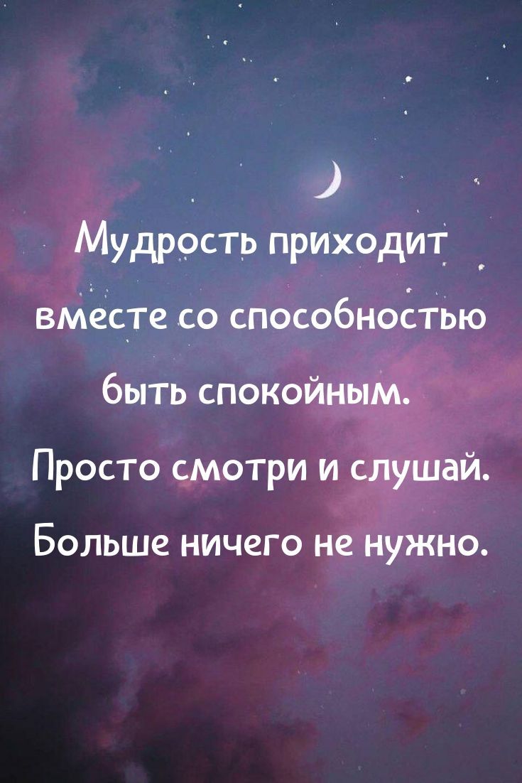 д удрость пр_их9дит _