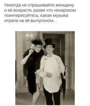 Никогда не Страшиваме женщину 0 О ВОЗРЕСК 90360 О ИЕНЫрОкОМ поищерссуи ось какая музыка Ирапа на ее ВыПусшом