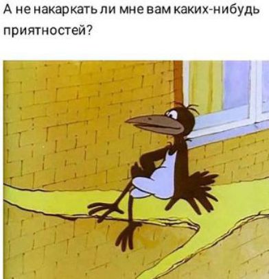 А не акар кать ли мне вам какихнибудь приятностей
