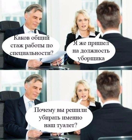 аков общии стаж работы пн специальности же пришел на должность уборщика Почему вы решити убирать именно наш туалет