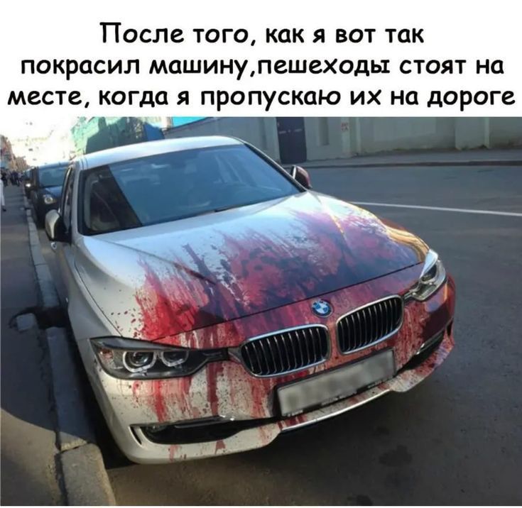 ПОСЛЕ ТОГО как Я БОТ ТЦК ПОКРПСИП МОШИНУП2Ш2ХОДЬ1 СТОИТ на МЕСТЕ КОГДЦ Я пропускаю их На дороге
