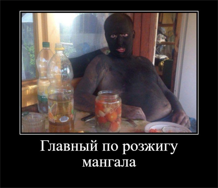 Главный по розжигу мангала