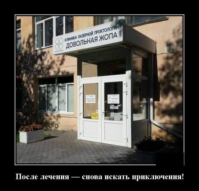 на лечения сипи искт приключения