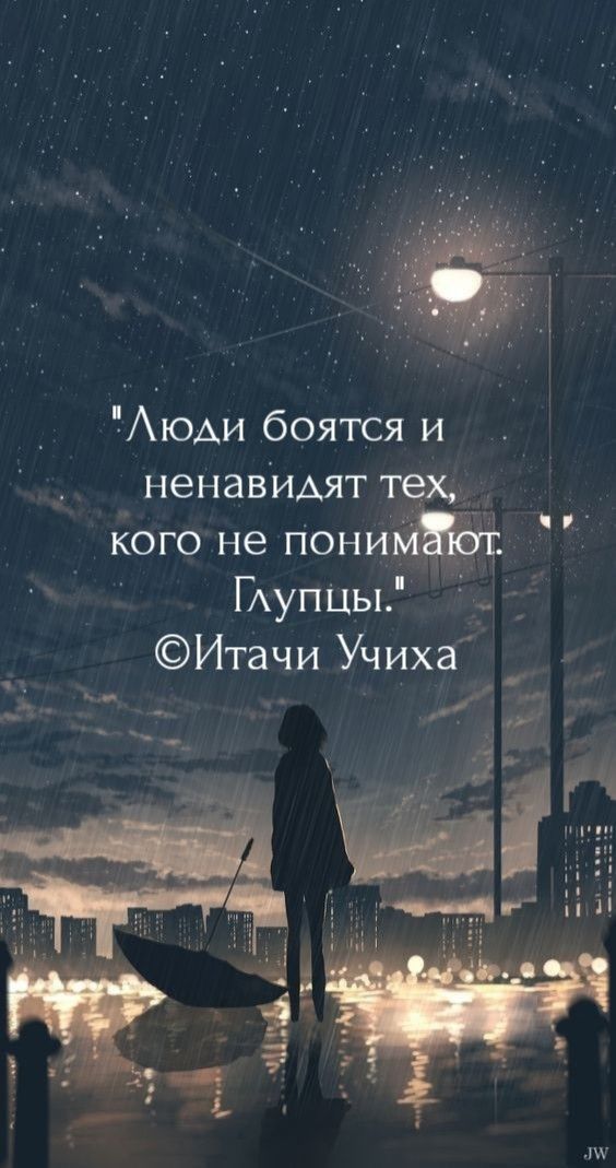 АЮАИ боятся и ненавиАЯТ тех кого не они Гдупцы _ Итачи Учиха