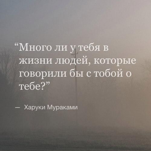 Харуки Мураками