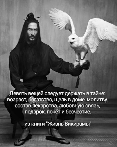 Чат ваять вещей следует держять в тайна возраст атас щель в доме молитву состав лекарства любовную связь подарок нащёт и бесчеста и книги Жизнь Викирамы