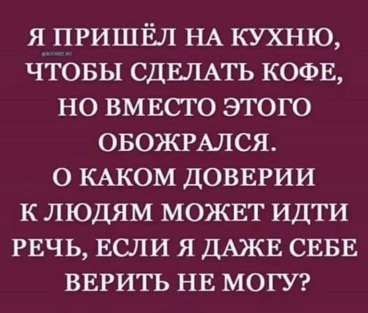 я пришёл НА кухню чтовы СДЕЛАТЬ КОФЕ но вмвсго этого овожмлся о КАКОМ довврии к людям можнт идти РЕЧЬ ЕСЛИ я ДАЖЕ СЕБЕ вврить НЕ МОГУ