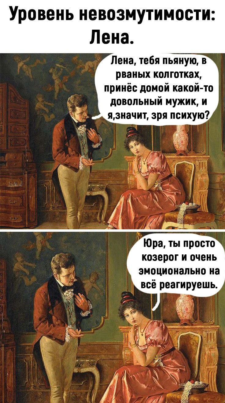 Уровень невозмутимости Лена Лепа тебя пьяную в рваных КОЛГОТКЗХ принёс домой какой то довольный мужик и ПЗИЗШТ зря ПСИХУЮ Юра ты просто козерог и очень ЗИПЦИШЗПЬИО на всё реагируешь
