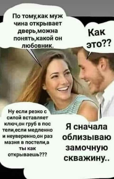 По томукак муж чина скрывает дверьможзіа как понятькакои он любовник Ну если резко силой итти т Я сиаЧапа пишеш медленно тнт Р обпизываю МЗЗИЯ ты как замочную т скважину _