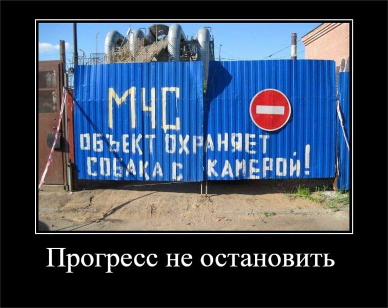 даймё щчипвт сними КАнЕРпи г Прогресс не остановить