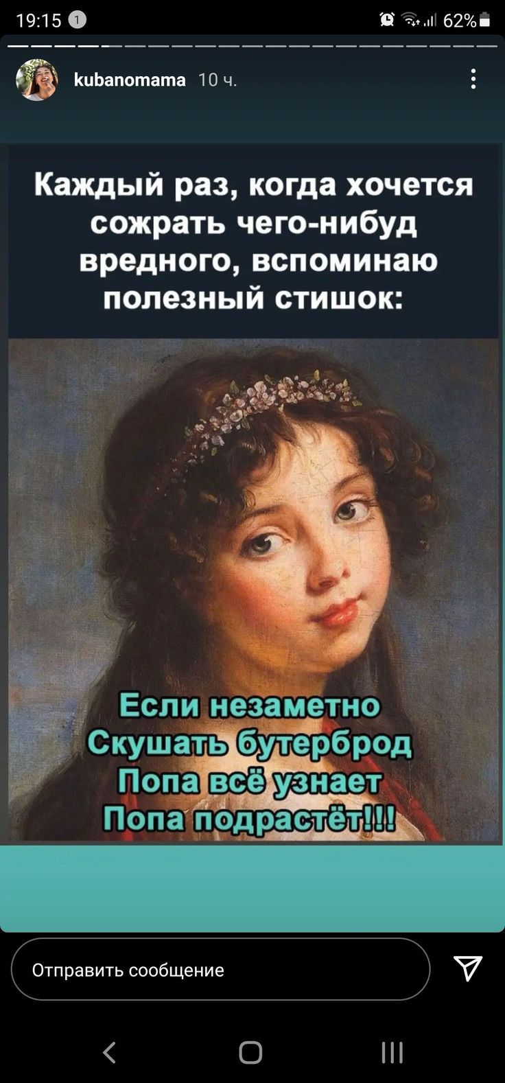 Каждый раз когда хочется сожрать чего нибуд вредного вспоминаю полезный стишок Эдди Попа узнаёт Попа подрастётг Ъ Отправить сообщение
