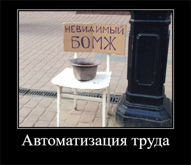 нЕвим ьцт мт тм Автоматизация труда