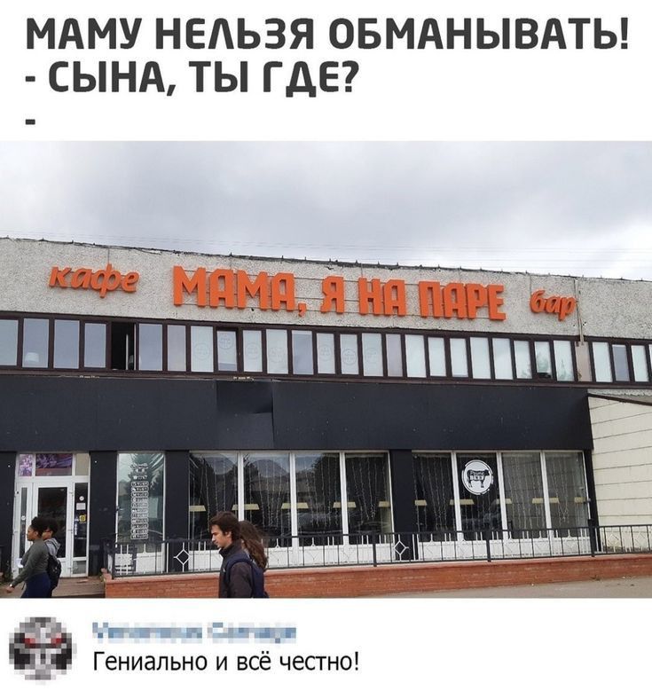 МАМУ НЕЛЬЗЯ ОБМАНЫВАТЬ СЫНА ТЫ ГДЕ 24 гин Гениально и все честно