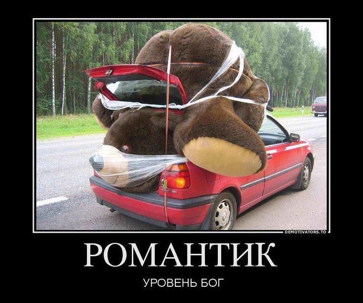 РОМАНТИК уровень БОГ