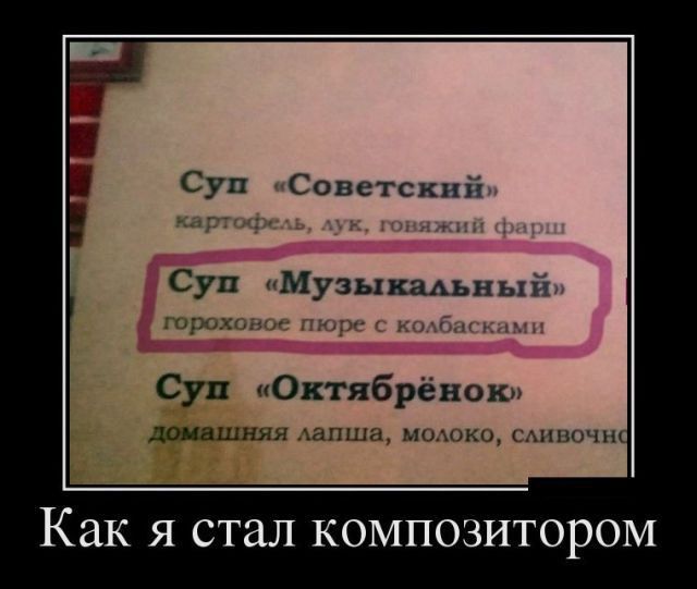 Суп Советский Суп Музы каАьный тр Суп Октябрёнокн жившим ш кь мн Как я стал композитором