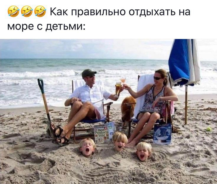 инди Как правильно отдыхать на море с детьми