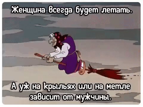 Женщина Всегэа буует летать Ш уй пв Крыльях или на заВисит отмуйсчины