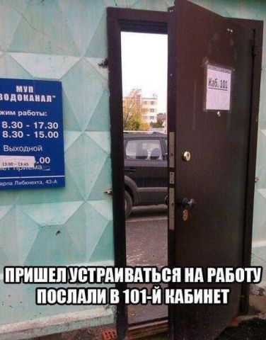 мы вю пло вю 1500 Выходим ШШШШШВТРШВМЬЩ ид МБШ ПВВШШИВ Зі Й КАБИНЕТ