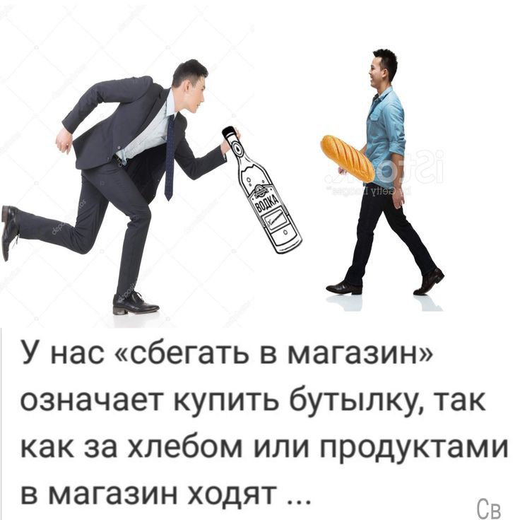 У нас сбегать В МЭГЗЗИН означает КУПИТЬ бУТЫПКУ ТЭК как за ХЛЕбОМ ИЛИ ПРОДУКТЭМИ В магазин ХОДЯТ