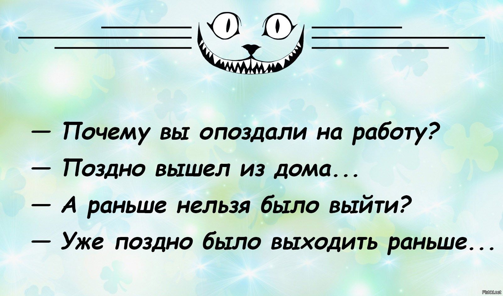 Почему вы опоздали на работу Поздно вышел из дома А раньше нельзя было  выйти Уже поздно было выходит раньше - выпуск №1488244