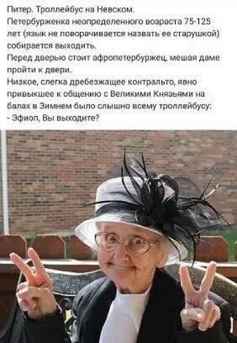 пшр Троплрпбус на Невском Петербурженка цеапрцдшюпшо пиара 75 125 лет язык не поворачивается шип Ее игрушкой собирается выходить Перец дверью стои вфропцшрбуржщ мешая дамо ттт двери Низкое спеша дребеэжа щее компании а шо привыкшее к общению с Вениамин Княгинин на вы в Зимнем было ыышип всему троллейбусу ЭФМШ Вы ныне ип