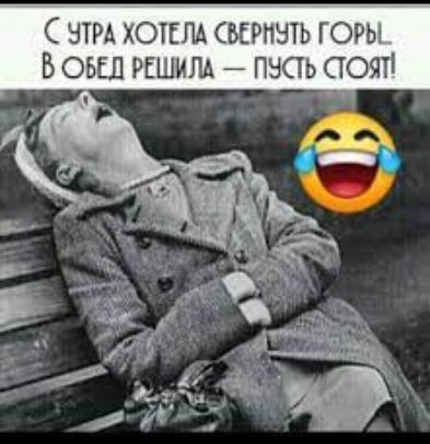 эти хотим ьсрпшь горы