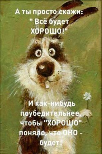 _ _Аты простоМиЁ Всё будет _ х_вгошш у А