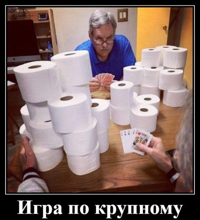 Игра по крупному
