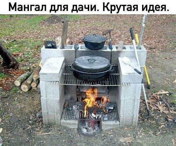 Мангал для дачи Крутая идея