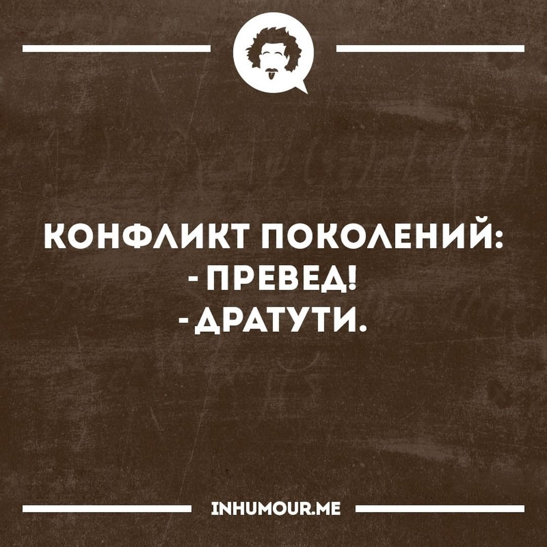 _Ф КОНФАИКТ ПОКОАЕНИЙ ПРЕВЕА АРАТУТИ хнипнопнн