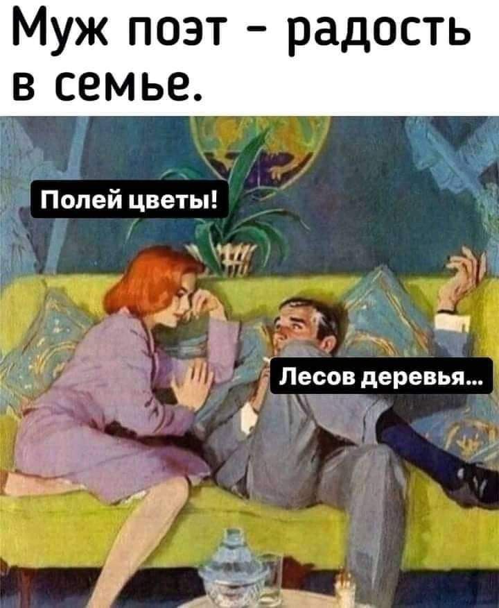 Поэт радости