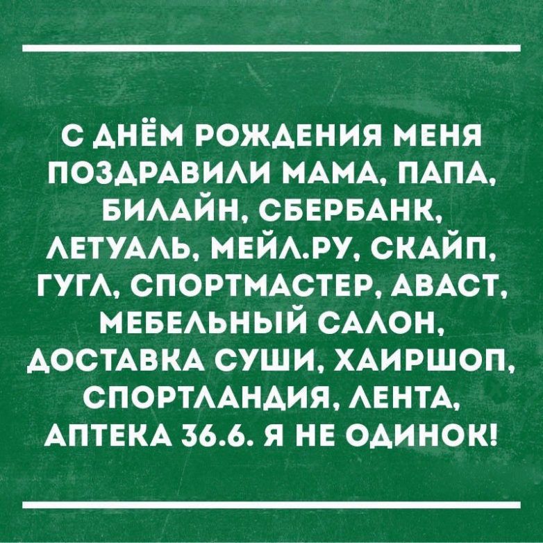 АнЁм РОЖАЕНИЯ нЕня поздними иАиА ПАПА вимйн СБЕРБАНК АЕТУААЬ нейру смйп гугА спортидстер АВАСТ мввыьный СААОН АОСТАВКА суши ХАиршоп слоииндия АЕНТА АПТЕКА 366 я не одиноки