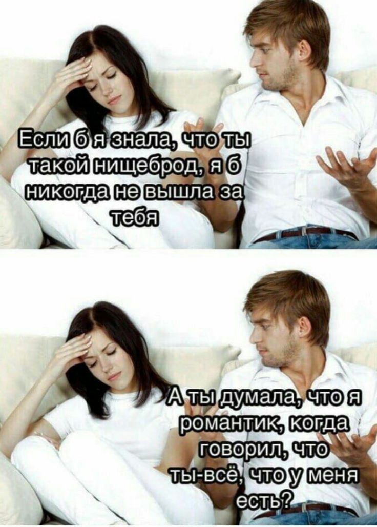тыдумалайчтола Романтикякогда