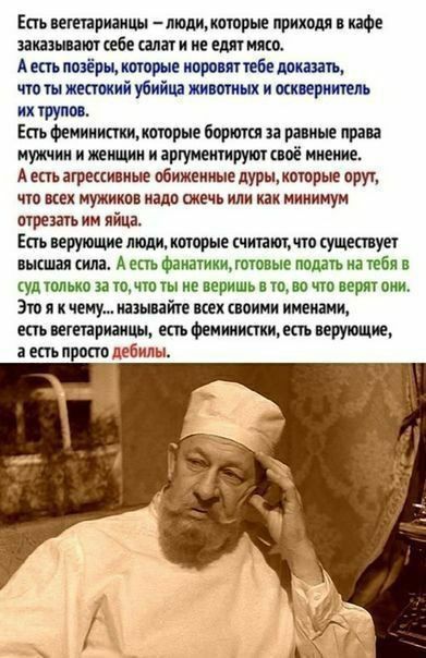 Есть кустарники п приходя в кафе себе или и не едят А есть тигры которые травят пб что ты такий убийца птиц и тишь и трупп Епъ Фенин тряс борта равные ции нуп ш н пиши аргумеитнит под ним А епъ агрессивиые обиженные дуры котрые врут ПО ВСЕХ МУЖИКОБ надо ЩЕЧЬ ИЛИ как МИНИМУМ прет им яйца Ешипшшетмшпришипщчюсущешуа пиши им А есть Фанатищгыиые подать на тебя и ул тап но 33 то что Ты не веришь Ш И ЧП 