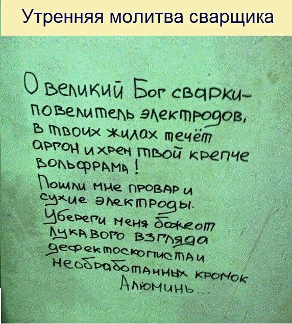 О ьегмкий Бог свивки свештеиь эАекгпродощ В твоих жилах течёт стон икт твой крепче фіАмчЁ ние пюввРИ Эгмо эмктрзы ИЁКЧГИ Меня ХЖОЩ шкнвот ввпдаа Вафщптюгметди неь кюмок АМОМиНь