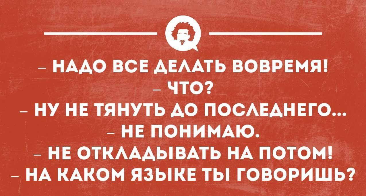 НААО ВСЕ АЕААТЬ ВОВРЕМЯ ЧТО НУ НЕ ТЯНУТЬ АО ПОСЕАНЕГО НЕ ПОНИМАЮ НЕ ОТКАААЫВАТЬ НА ПОТОМі НА КАНОН ЯЗЫКЕТЫ ГОВОРИШЬ шеви мнииоип