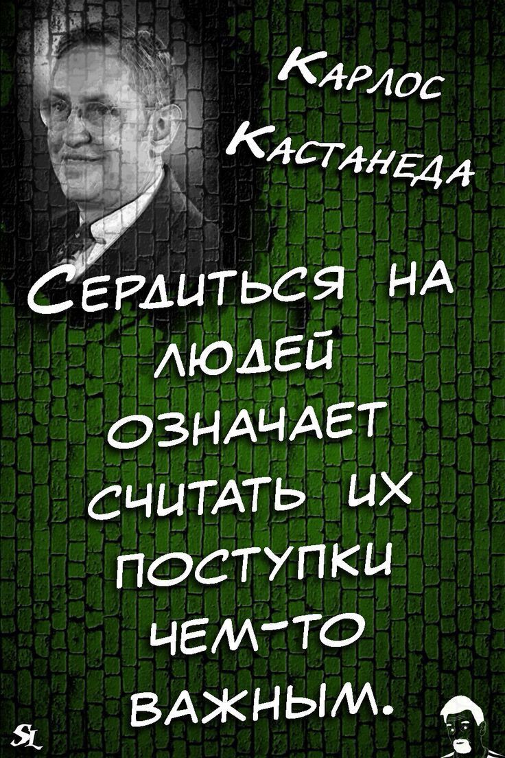 ЕРАыться НА АЮАЕП ОЗНАЧАЕТ считть их поступки чем то ВАЖНЫМ