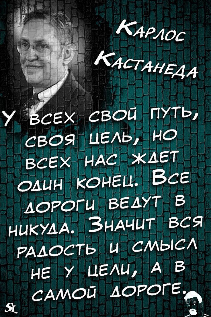 У сгх свой путь своя ЦЕАЬ НО всех НАС ждет один конец ВсЕ дороги ведут в НЦКУАА ЗНАчит ВСЯ РАДОСТЬ и СМЫС не у ЦЕАЫ А в САМОЙ дороге Я