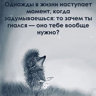 _ когда шаешься то зачем ты Ася оно тебе вообще нужно