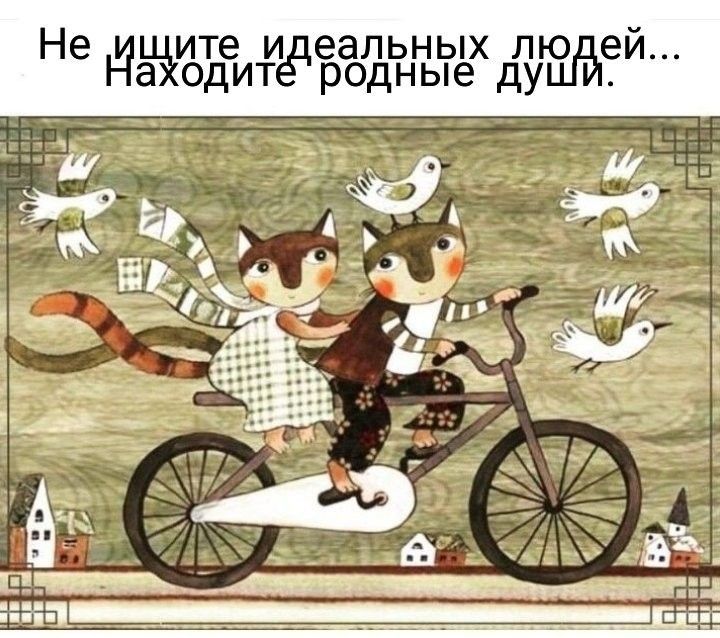 Не ъ_ците и еапьных лю еи одит ро ду