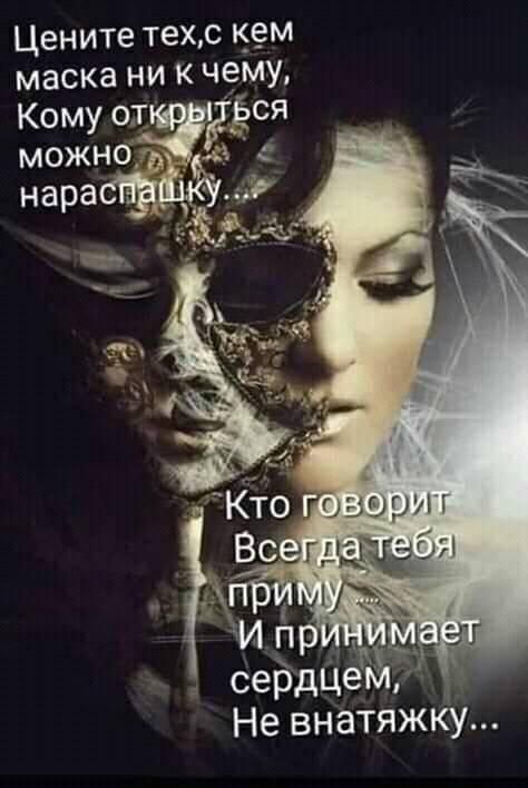 Цените техс к_ем маска ни к чему Ком от Ёся можію 25 Не внатяжку