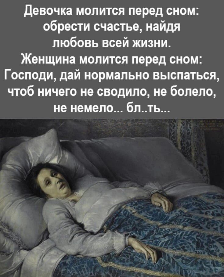 девочка молится перед сном обрести счастье найдя любовь всей жизни Женщина молится перед сном Господи дай нормально выспаться чтоб ничего не сводило не болело не немало блть