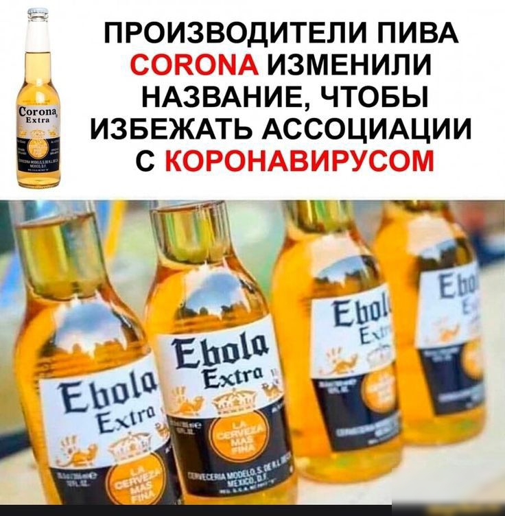 производители ПИВА измвнили НАЗВАНИЕ чтовы извеждть _Ассоцищии ь ВВФ