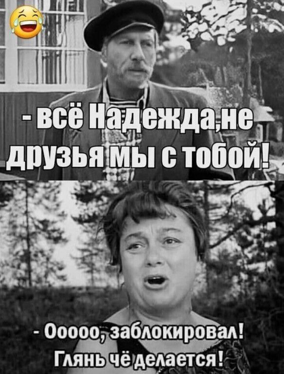 Ооооо бяокировам Глянь чё щеда ется