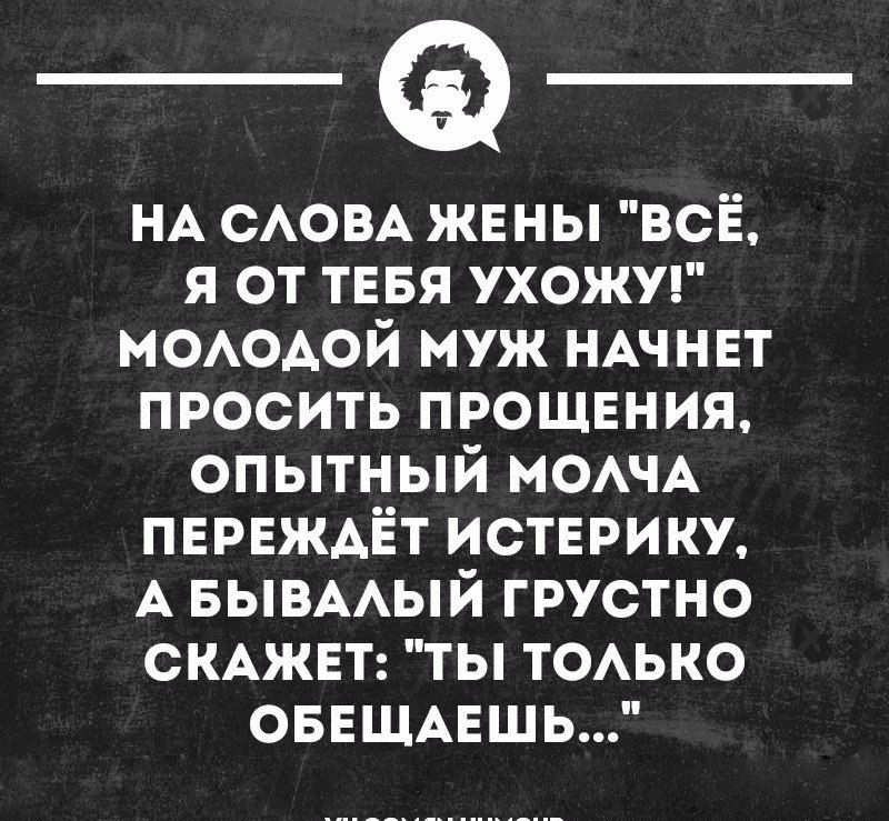 Грустно говорить. Мудрость с юмором. Грустно сказал в управление. Только переждать высказывания. Печально говорила управление.