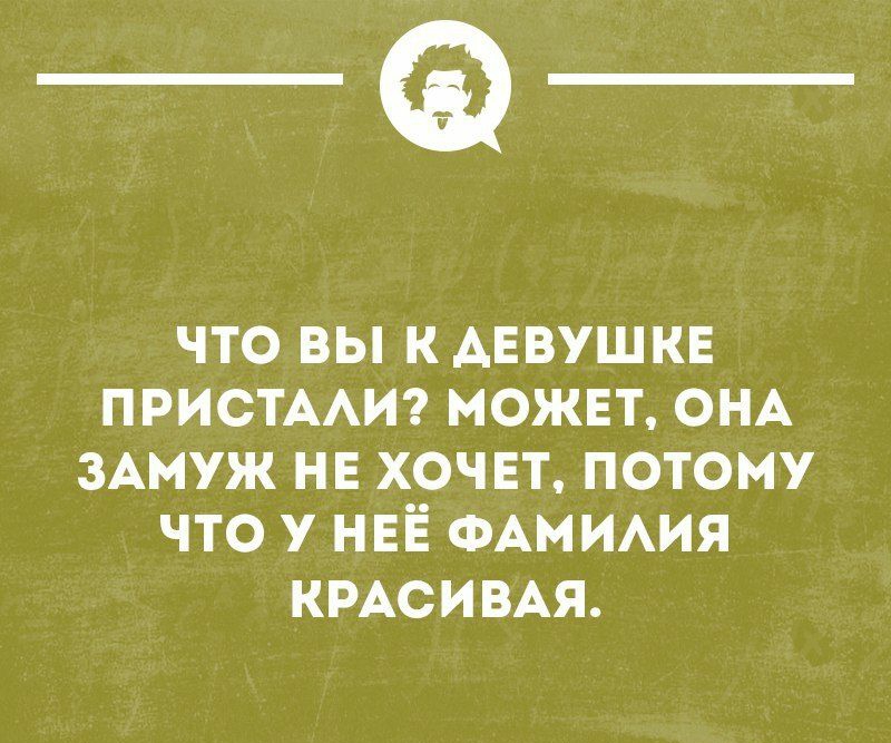 _Ф ЧТО ВЫ К АЕБУШКЕ ПРИОТААИ МОЖЕТ ОНА ЗАМУЖ НЕ ХОЧЕТ ПОТОМУ ЧТО У НЕЁ ФАНИАИЯ КРАСИВАЯ _ псомщипцы